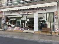 /customerDocs/images/avatars/68888/68888-ΑΡΤΟΠΟΙΕΙΟ-ΨΩΜΙ-ΑΡΤΟΠΟΙΗΜΑΤΑ-DELIVERY-ΤΟ ΗΠΕΙΡΩΤΙΚΟ-ΚΟΡΥΔΑΛΛΟΣ-LOGO.jpeg